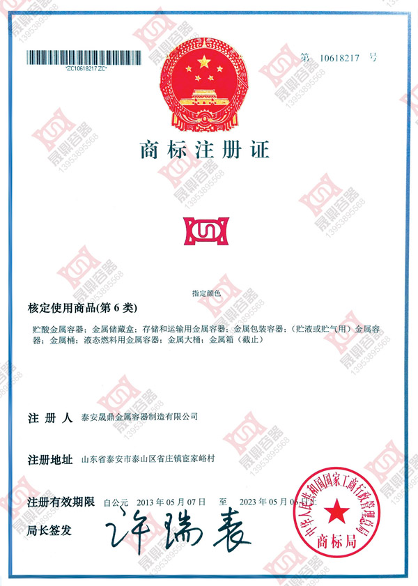 晟鼎商標(biāo)認(rèn)證